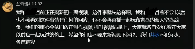 五香蛋于2025年5月3日发布的说明截图,相关朋友网名已遮挡